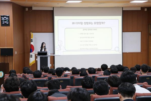 2026학년도 1~3학년 디지털 성범죄 예방 교육