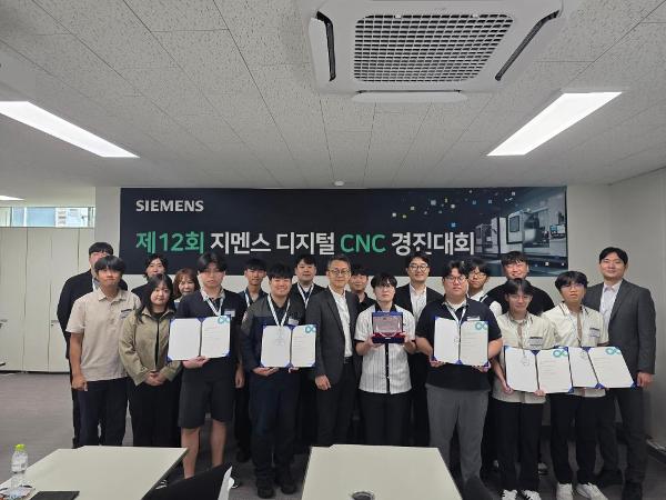 제12회 지멘스 디지털 cnc 경진대회 수상